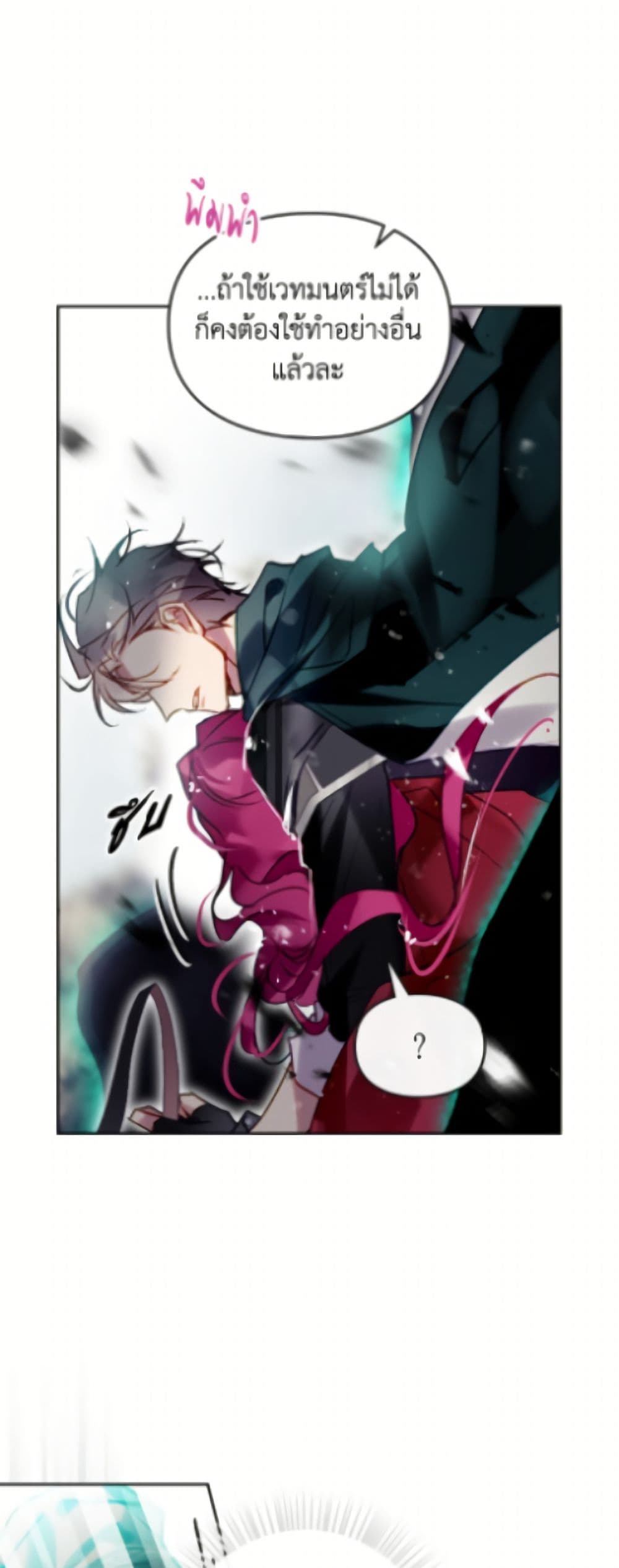 Death Is The Only Ending For The Villainess page 2