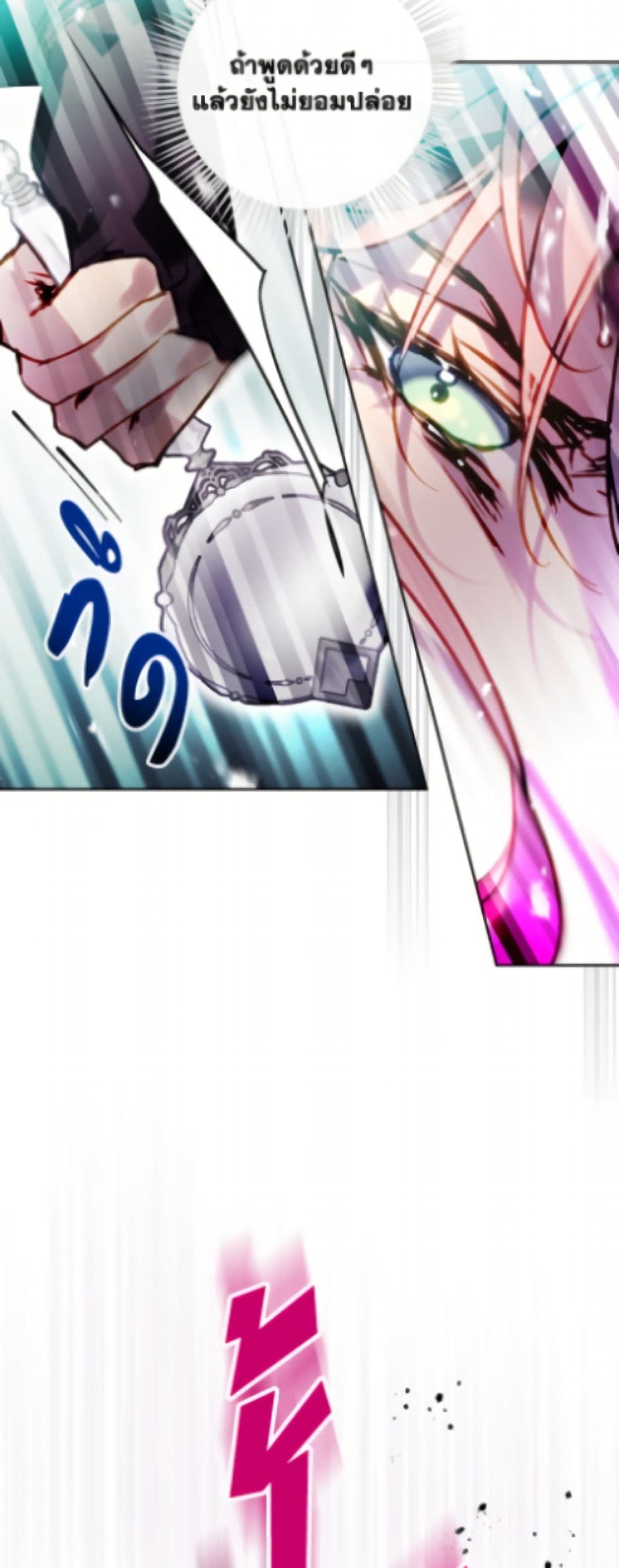 Death Is The Only Ending For The Villainess page 3