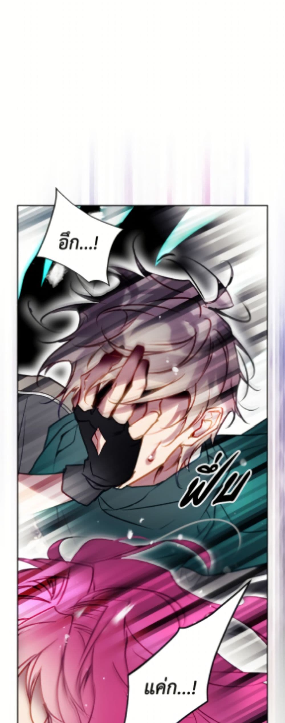 Death Is The Only Ending For The Villainess page 6