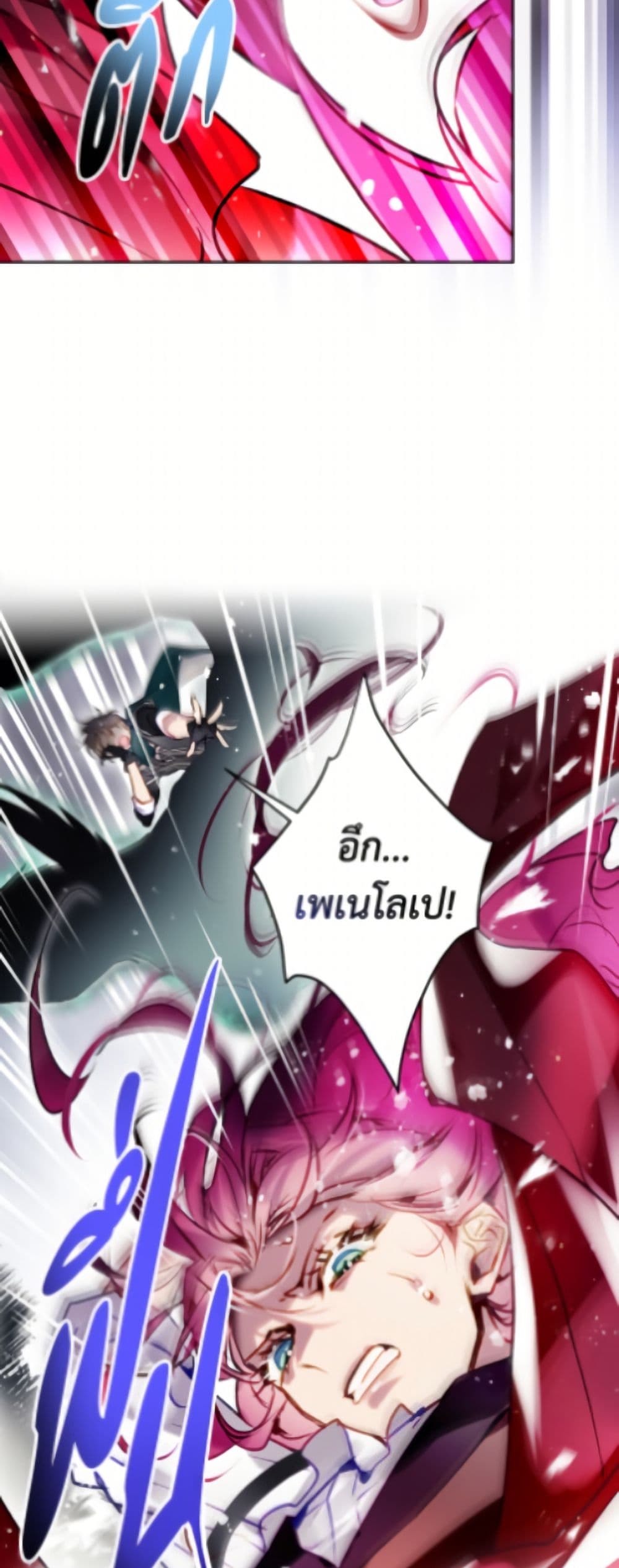 Death Is The Only Ending For The Villainess page 8