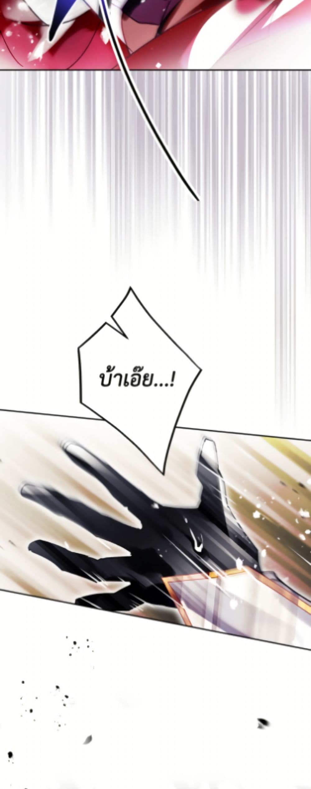 Death Is The Only Ending For The Villainess page 9