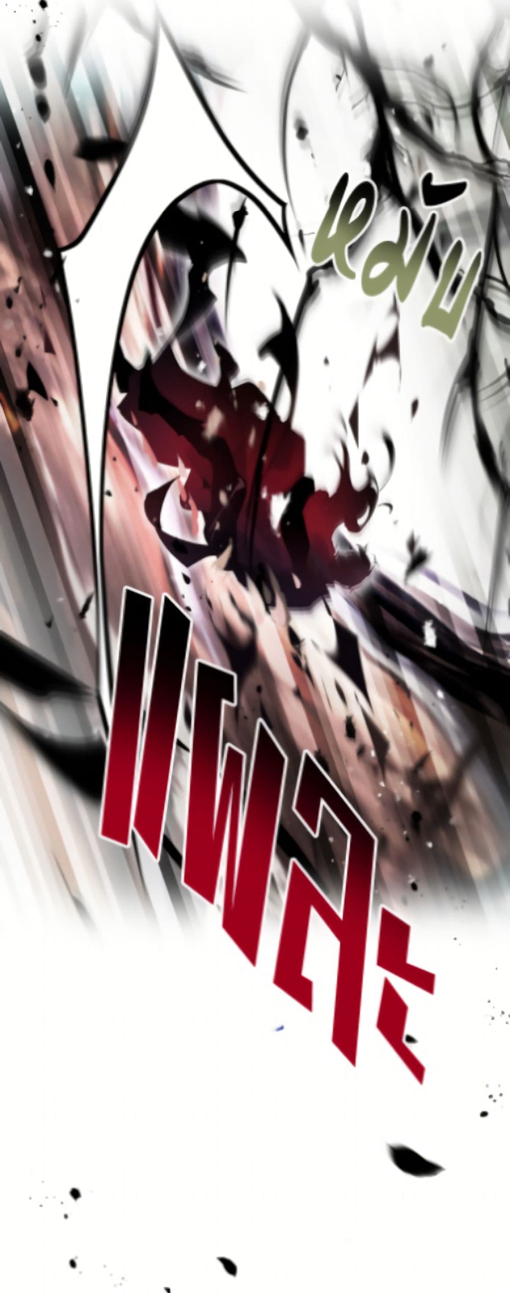 Death Is The Only Ending For The Villainess page 10