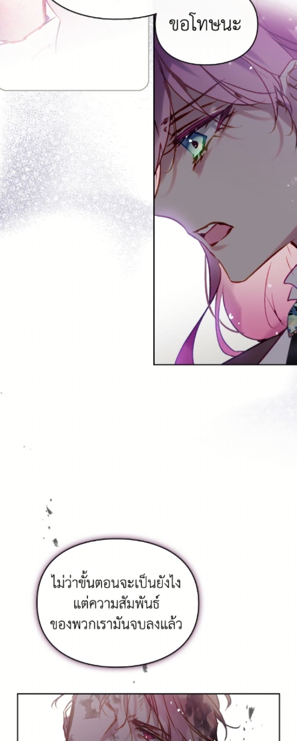 Death Is The Only Ending For The Villainess page 4