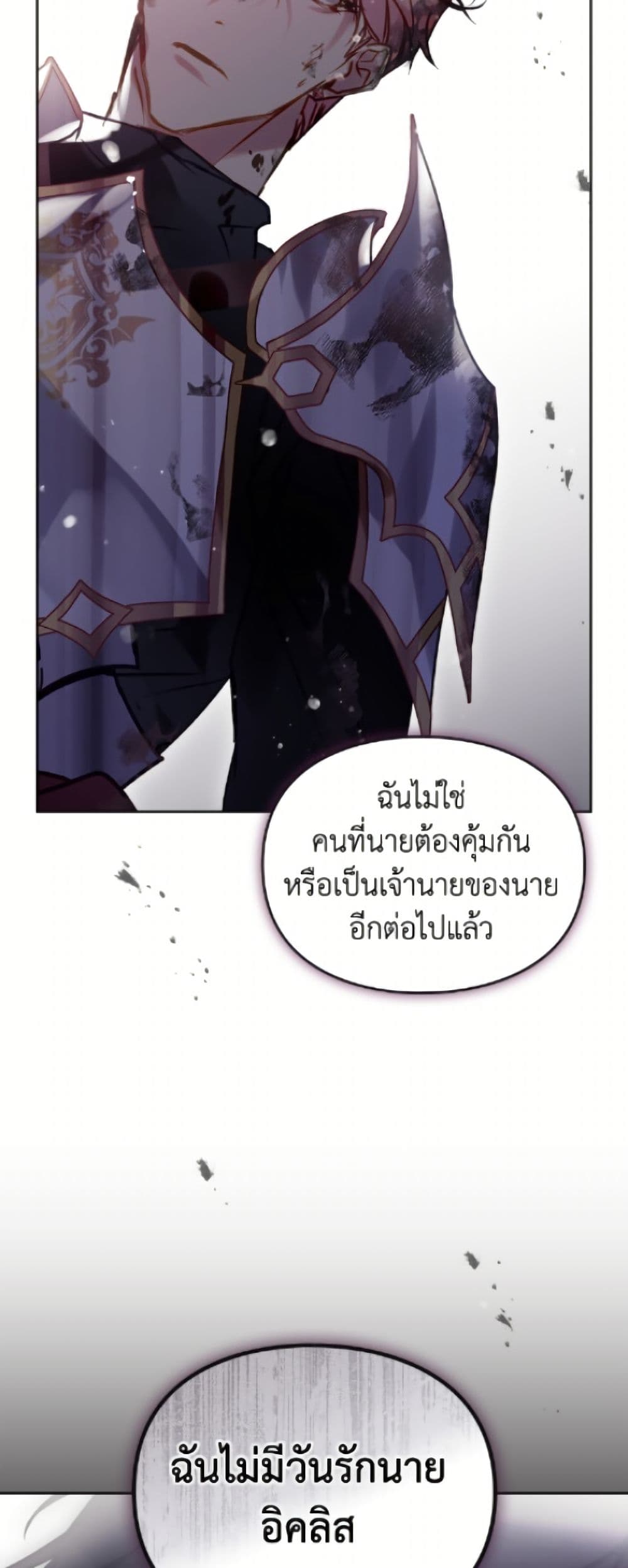 Death Is The Only Ending For The Villainess page 5