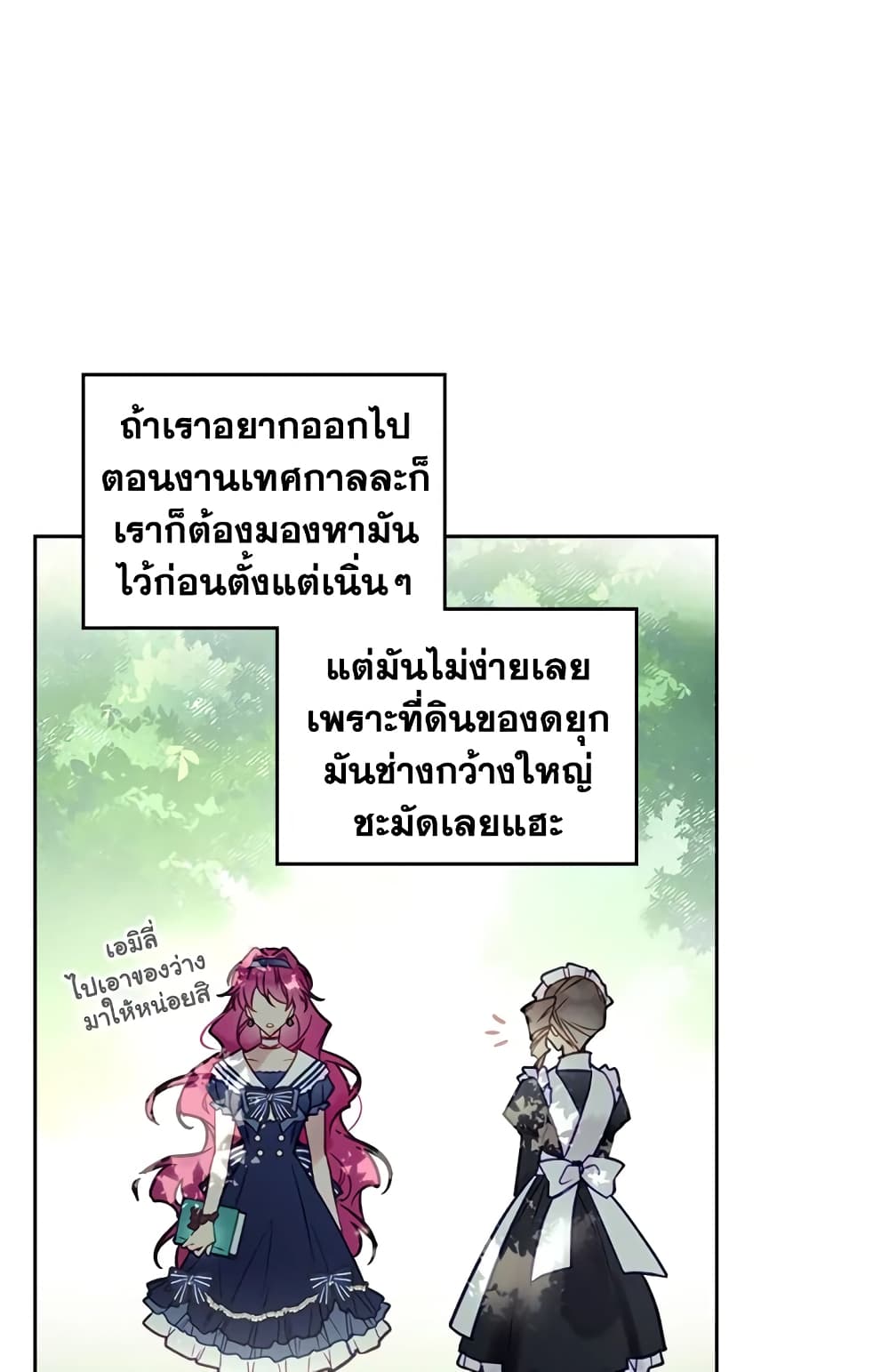 Death Is The Only Ending For The Villainess page 5