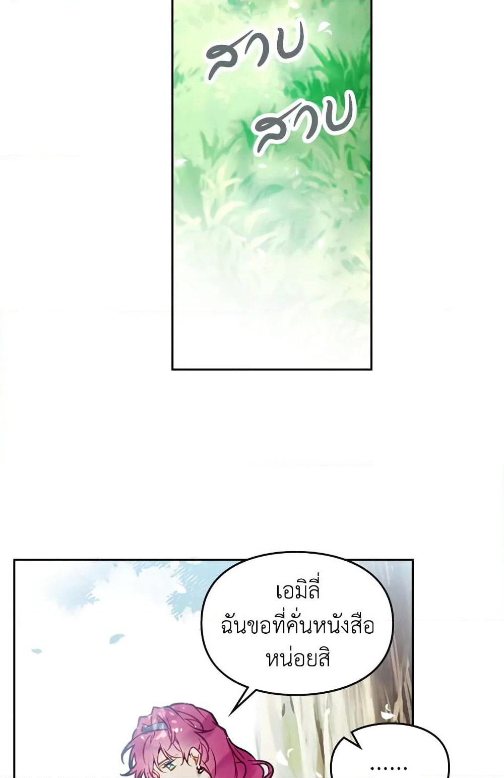 Death Is The Only Ending For The Villainess page 9