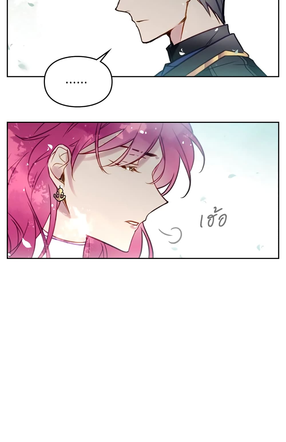 Death Is The Only Ending For The Villainess page 18