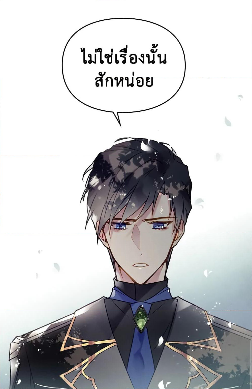 Death Is The Only Ending For The Villainess page 21