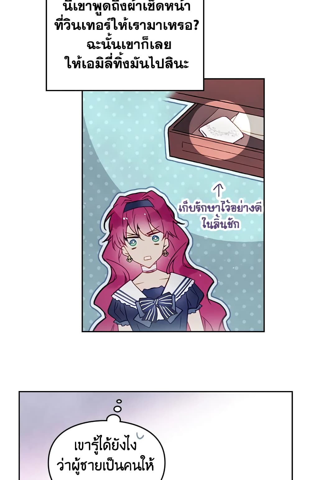 Death Is The Only Ending For The Villainess page 28