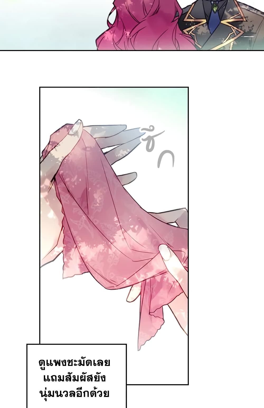 Death Is The Only Ending For The Villainess page 30
