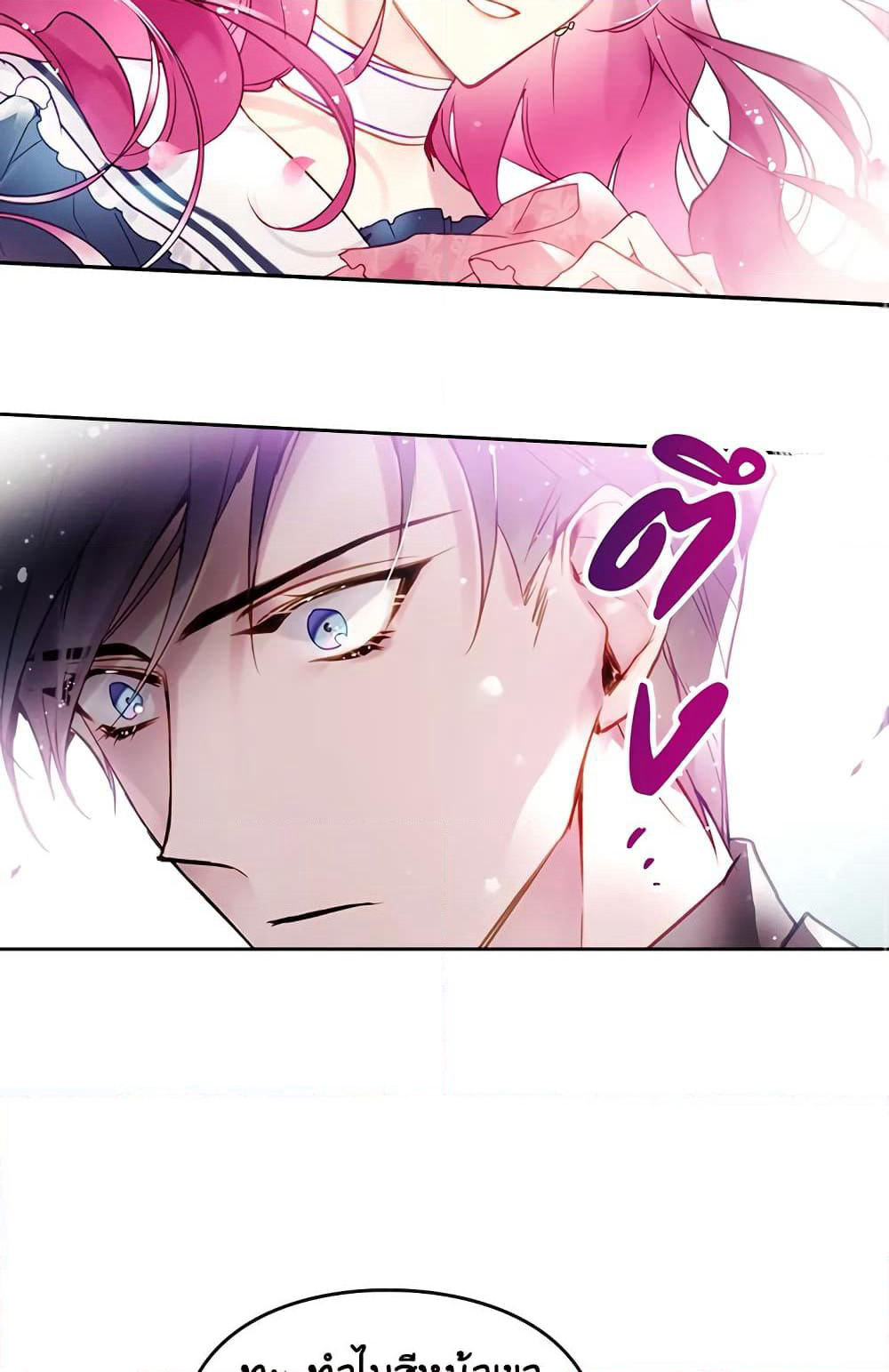 Death Is The Only Ending For The Villainess page 33