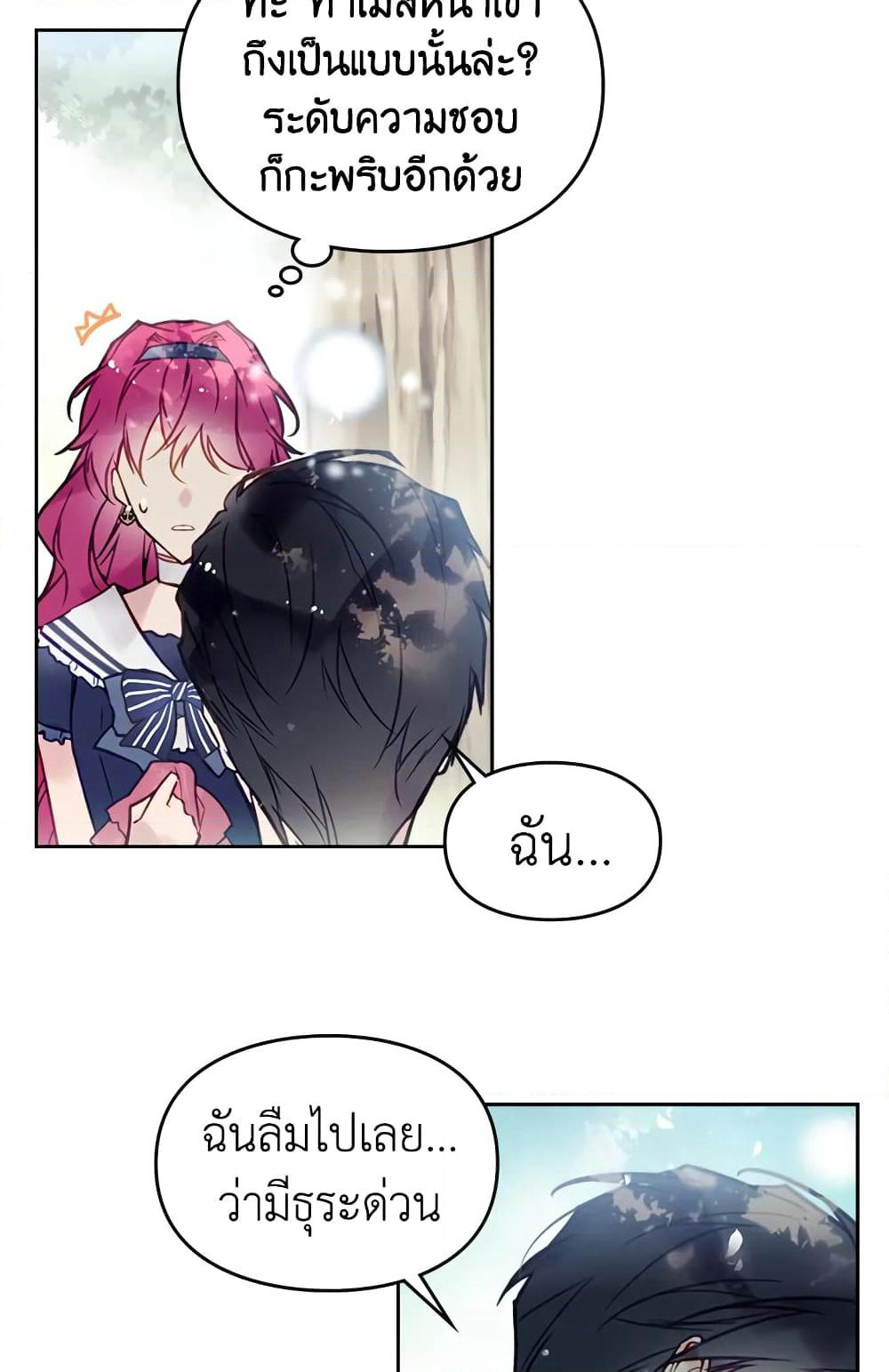 Death Is The Only Ending For The Villainess page 34