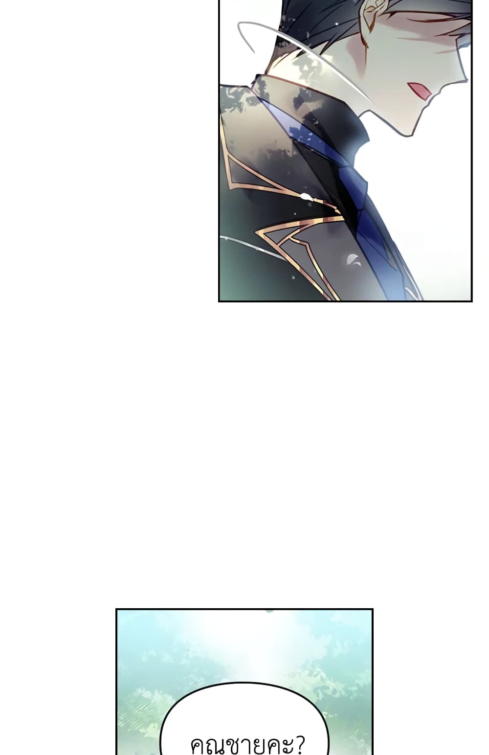 Death Is The Only Ending For The Villainess page 35