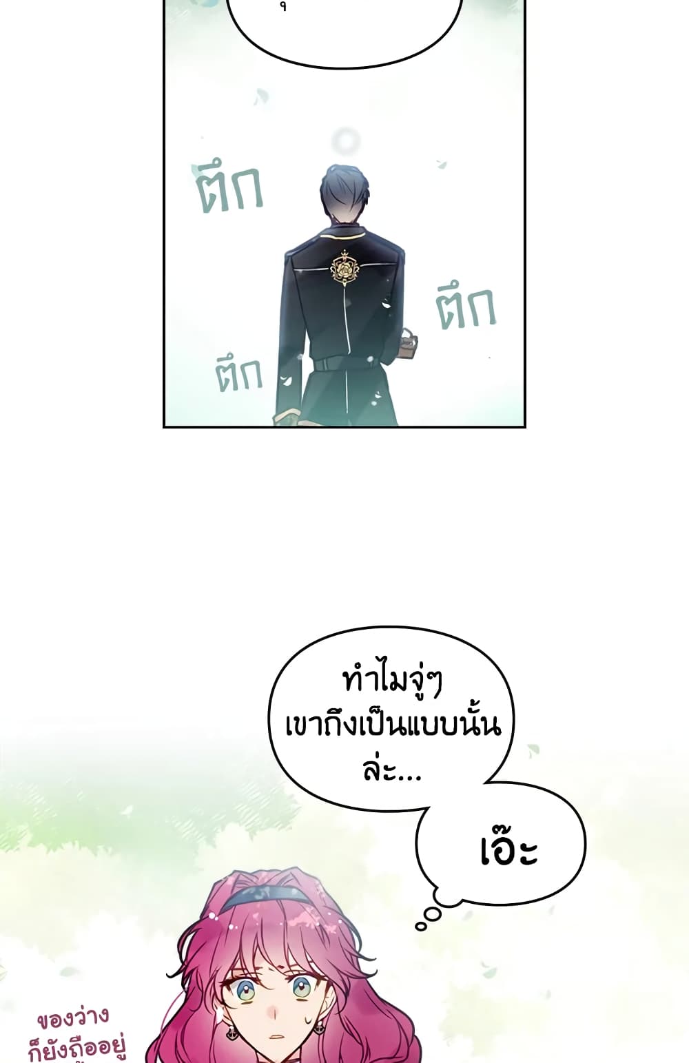 Death Is The Only Ending For The Villainess page 36