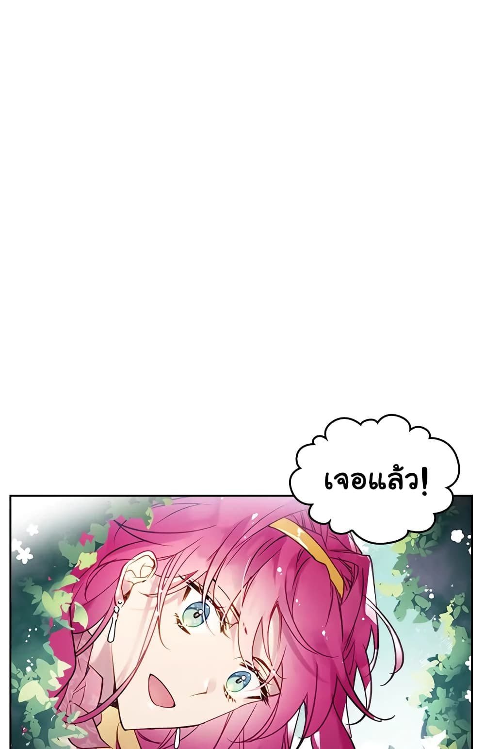 Death Is The Only Ending For The Villainess page 42