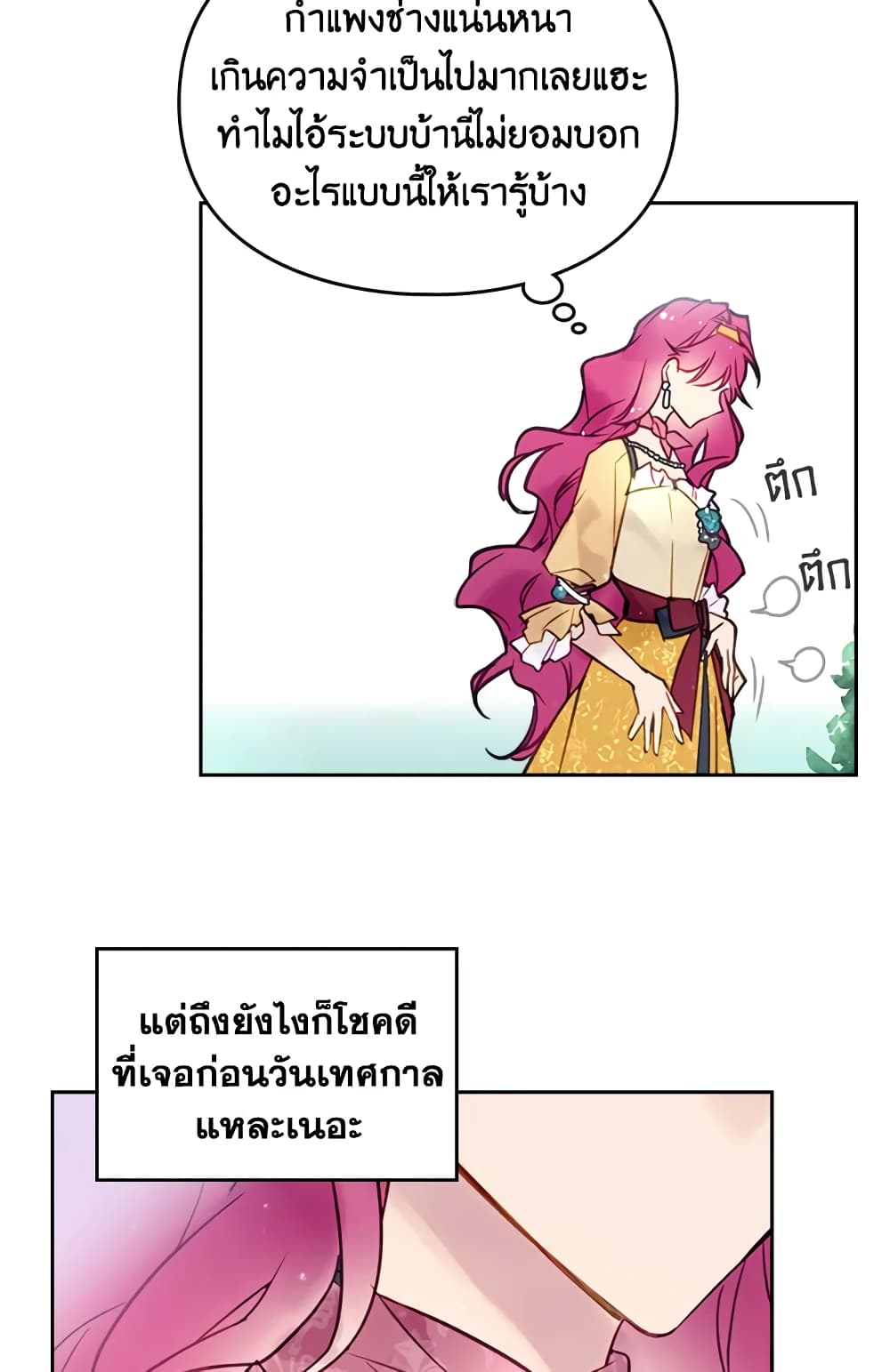 Death Is The Only Ending For The Villainess page 44