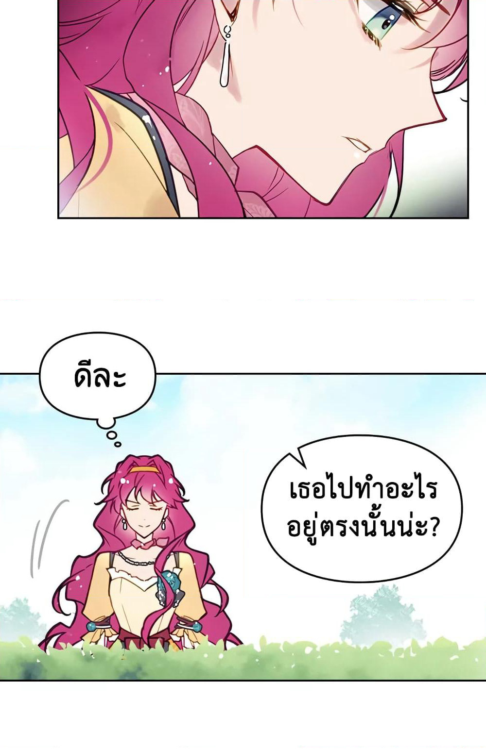 Death Is The Only Ending For The Villainess page 48