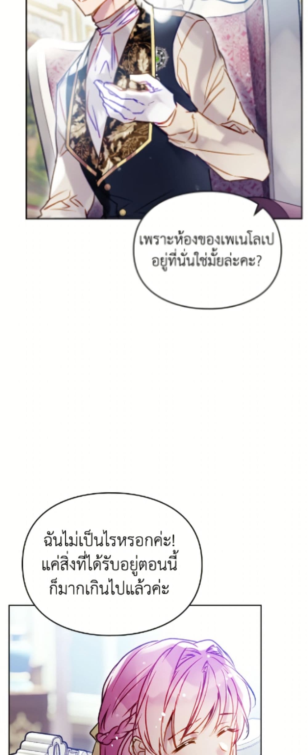 Death Is The Only Ending For The Villainess page 10
