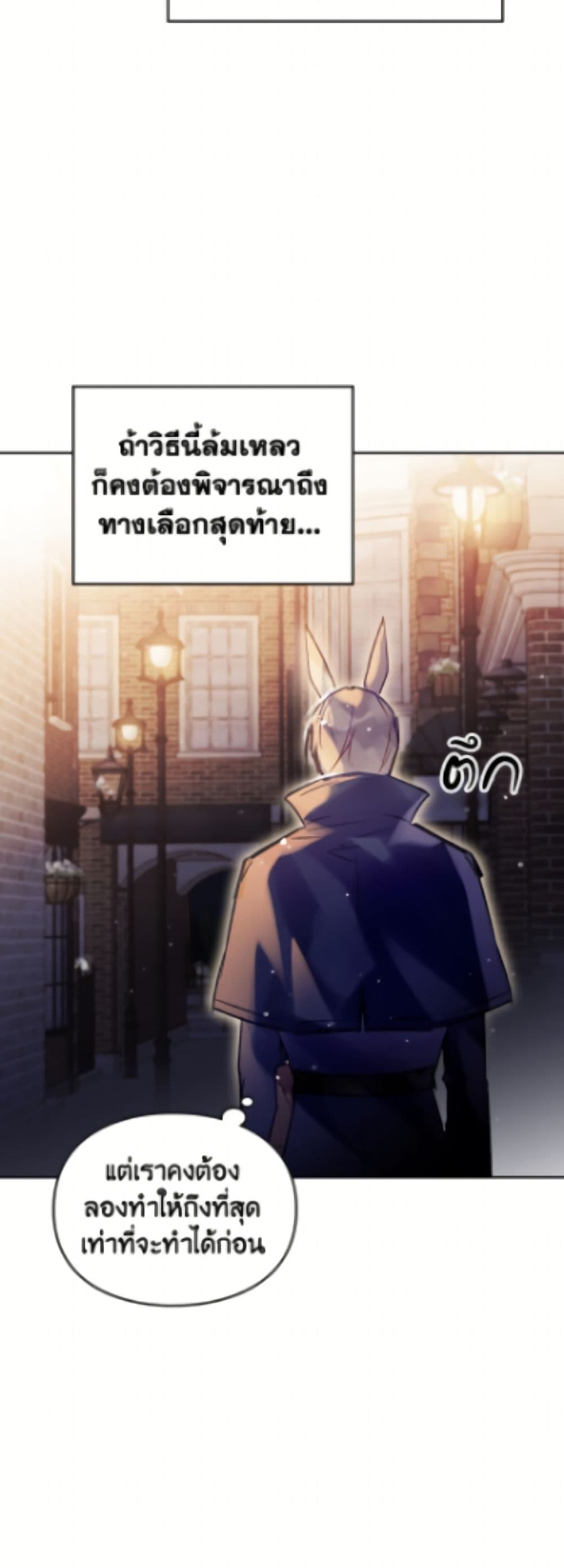 Death Is The Only Ending For The Villainess page 7
