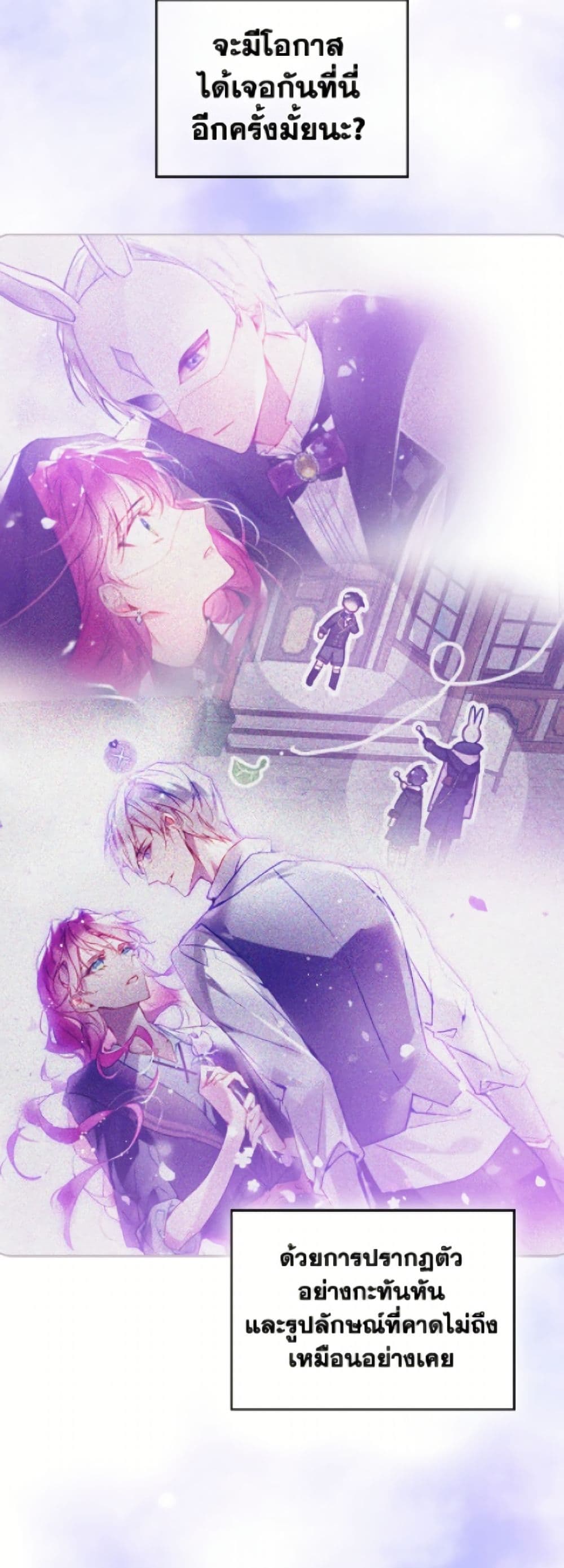 Death Is The Only Ending For The Villainess page 9