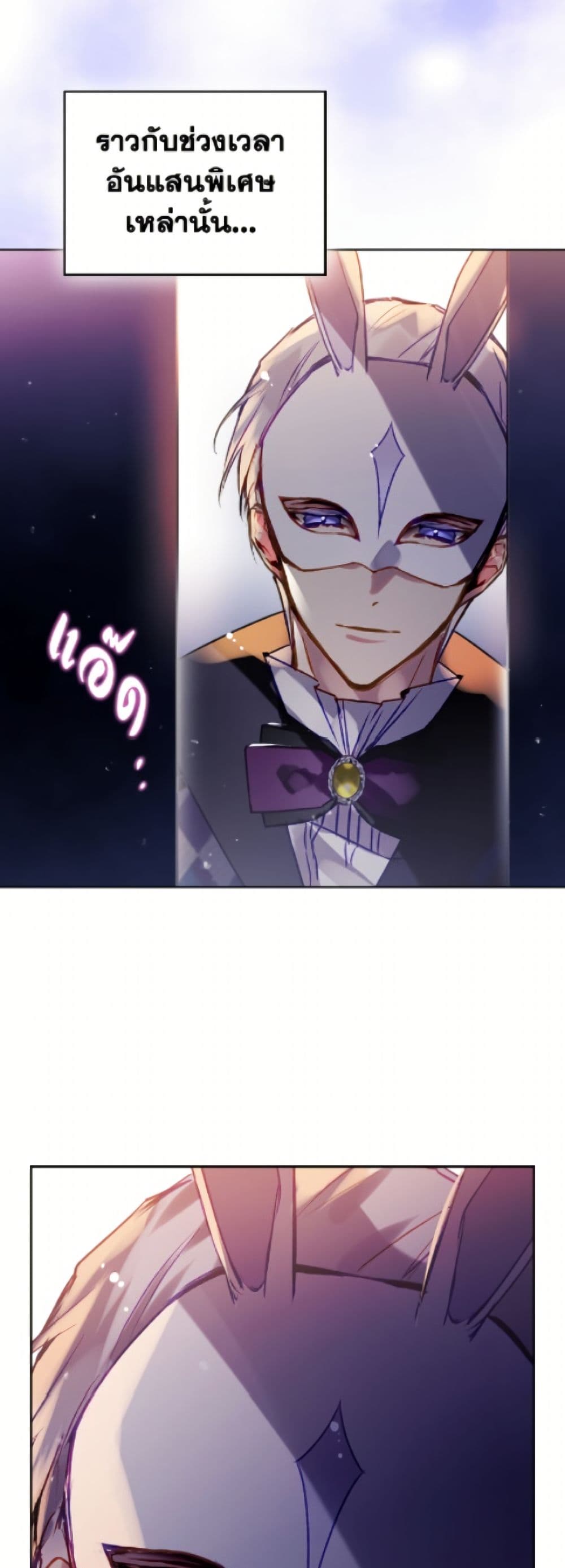 Death Is The Only Ending For The Villainess page 10