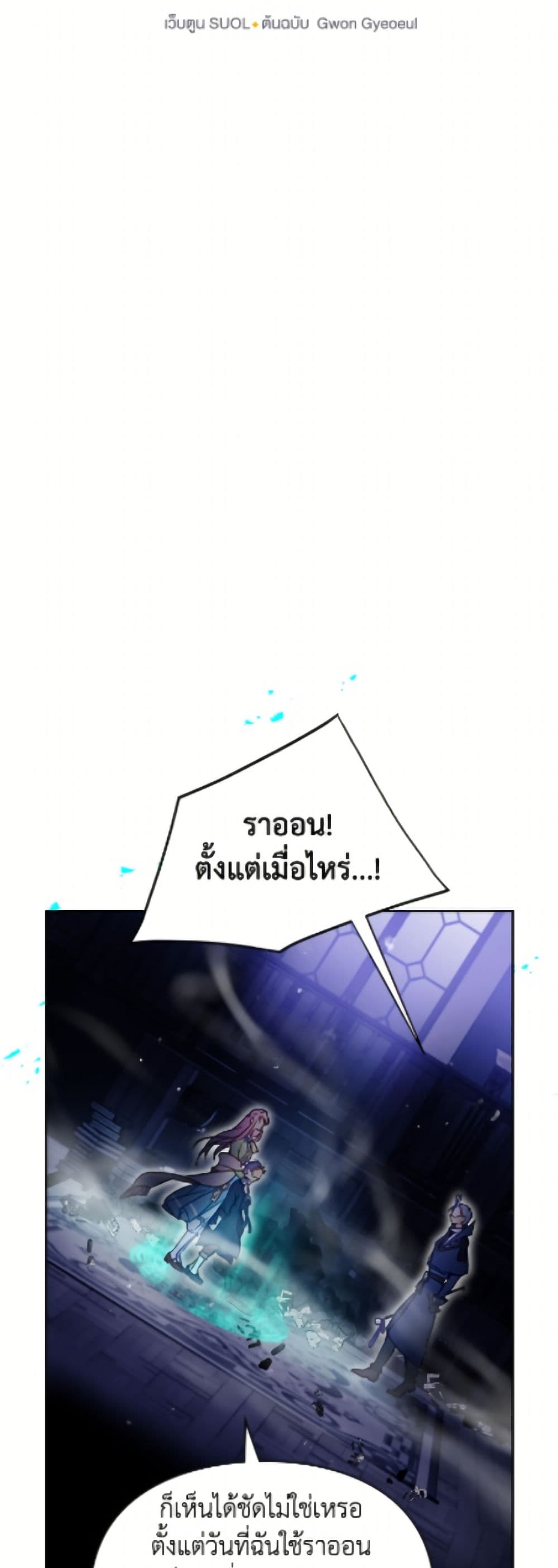 Death Is The Only Ending For The Villainess page 5
