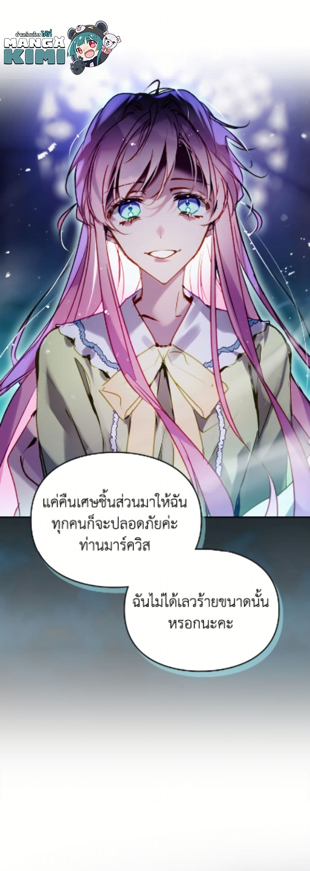 Death Is The Only Ending For The Villainess page 8