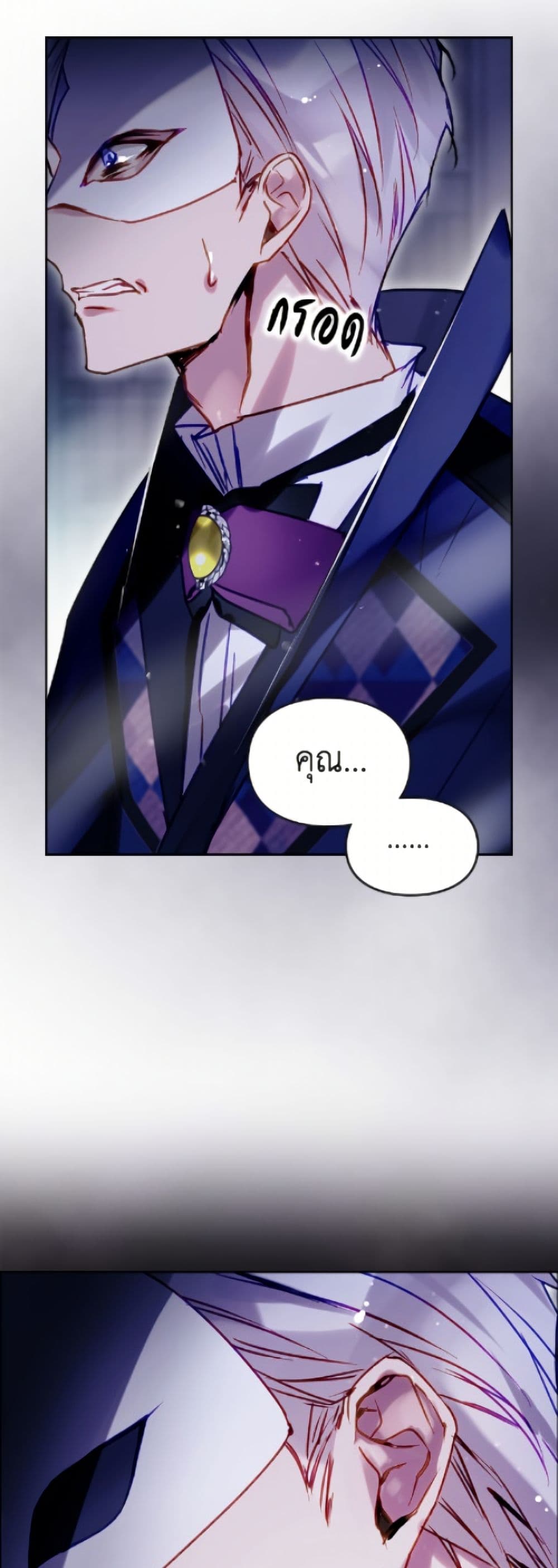 Death Is The Only Ending For The Villainess page 9