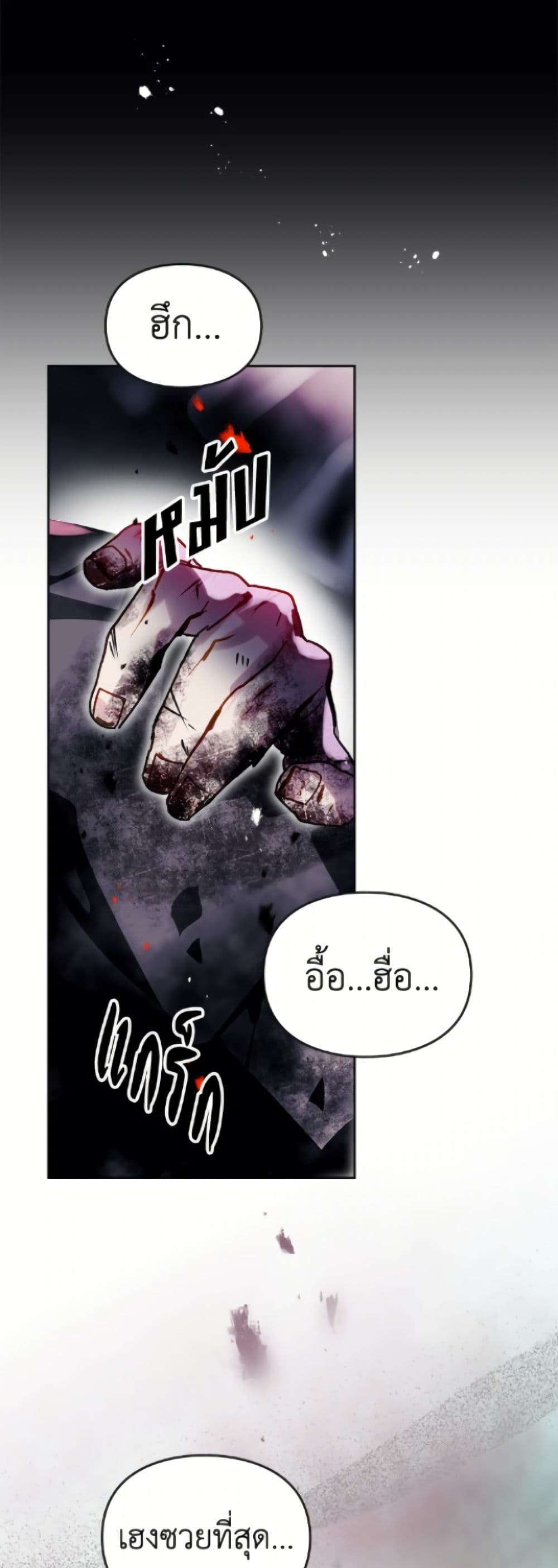 Death Is The Only Ending For The Villainess page 2