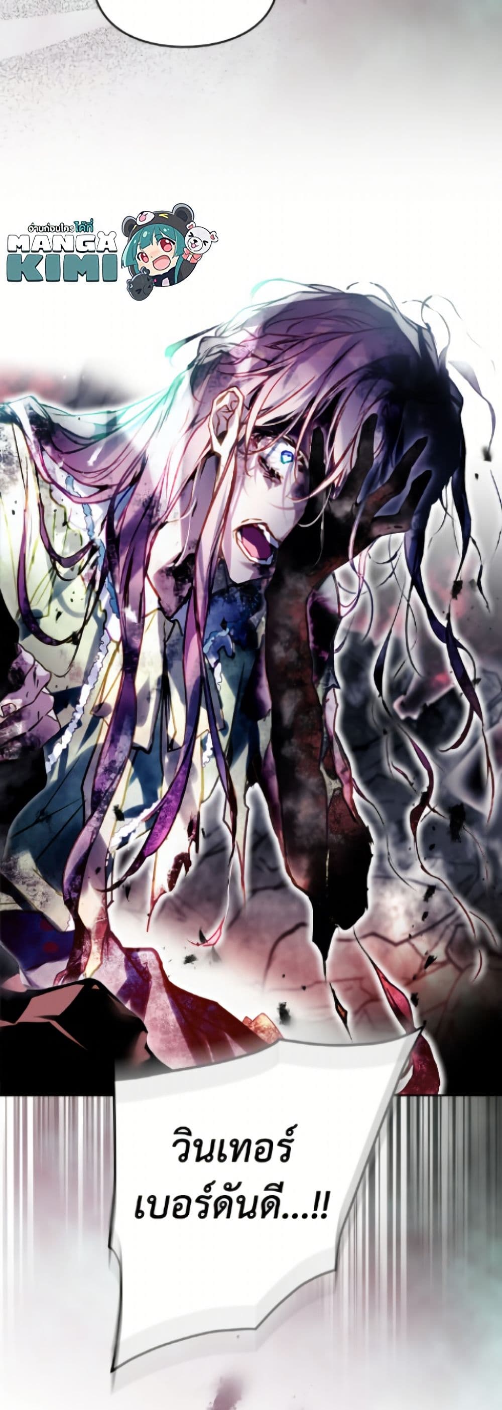Death Is The Only Ending For The Villainess page 3