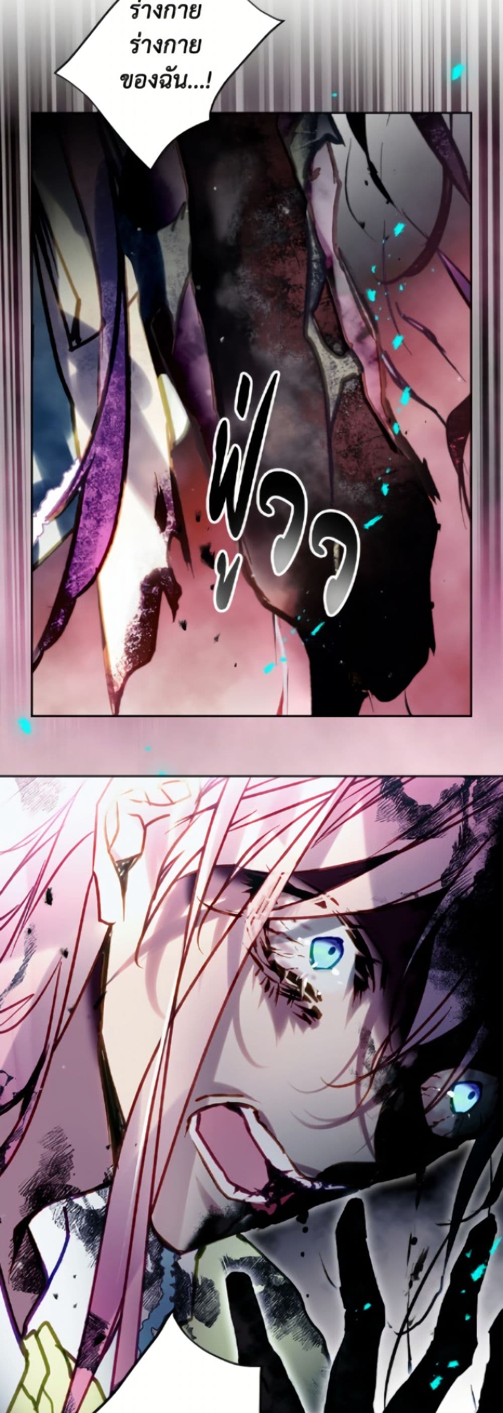 Death Is The Only Ending For The Villainess page 5