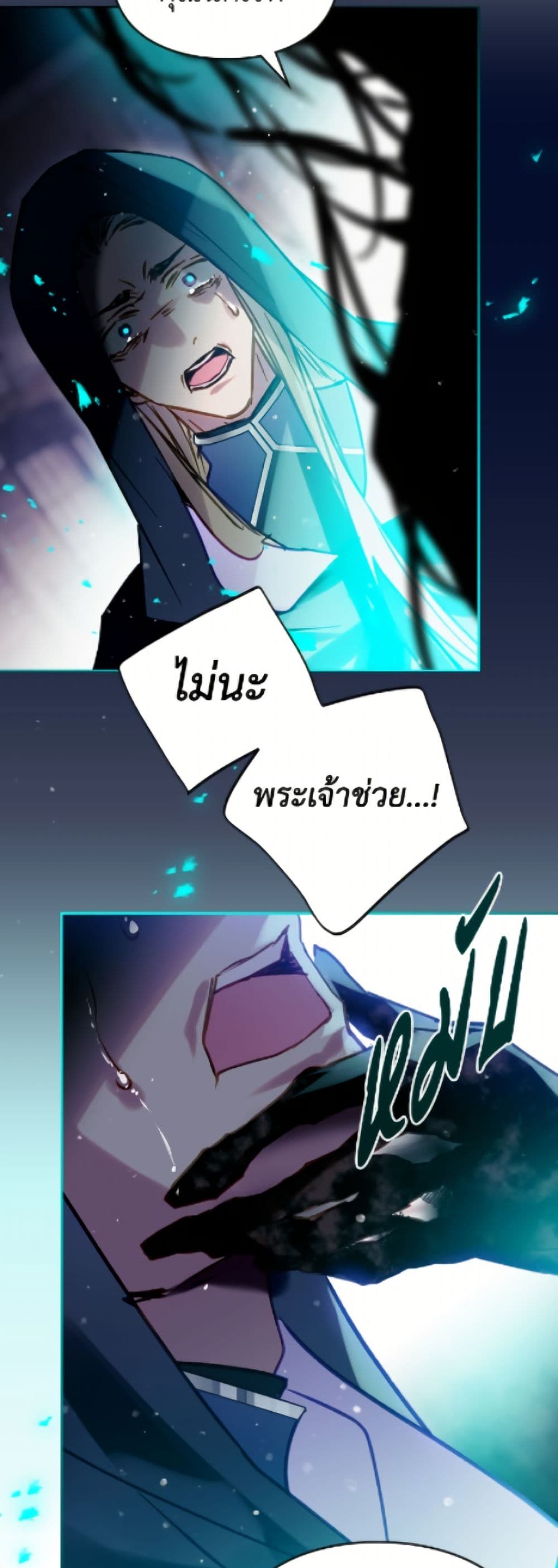 Death Is The Only Ending For The Villainess page 10