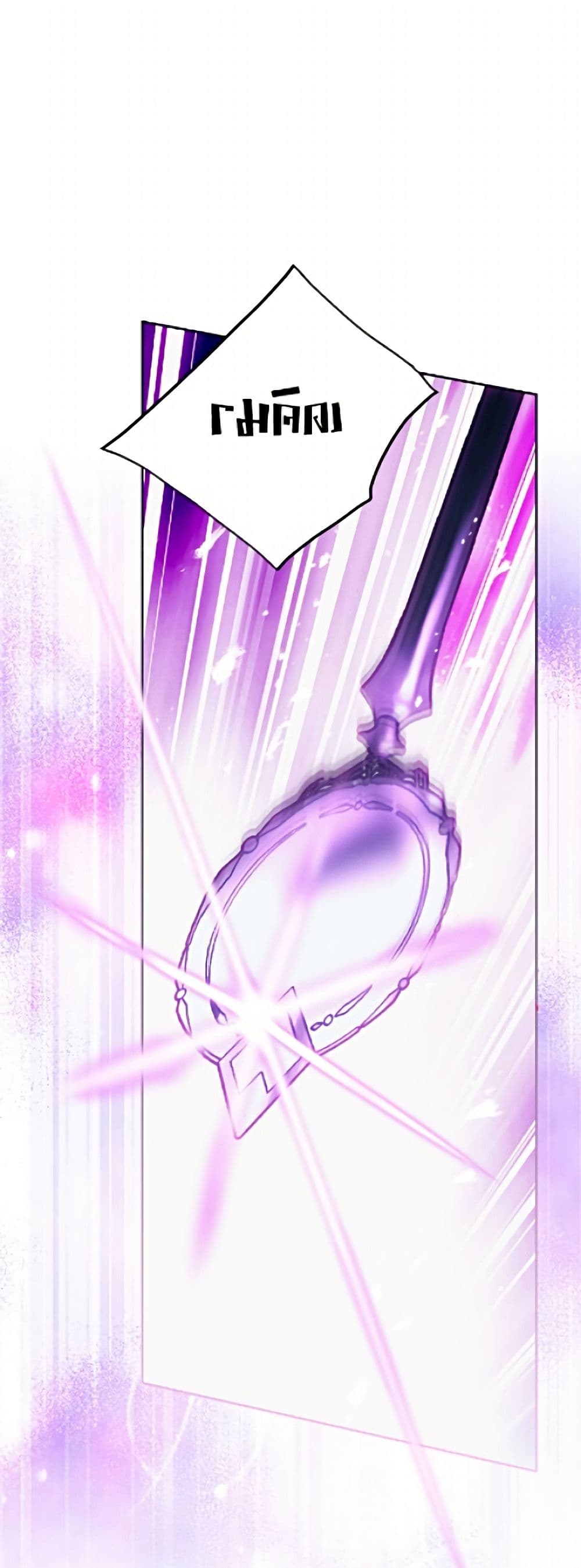 Death Is The Only Ending For The Villainess page 2
