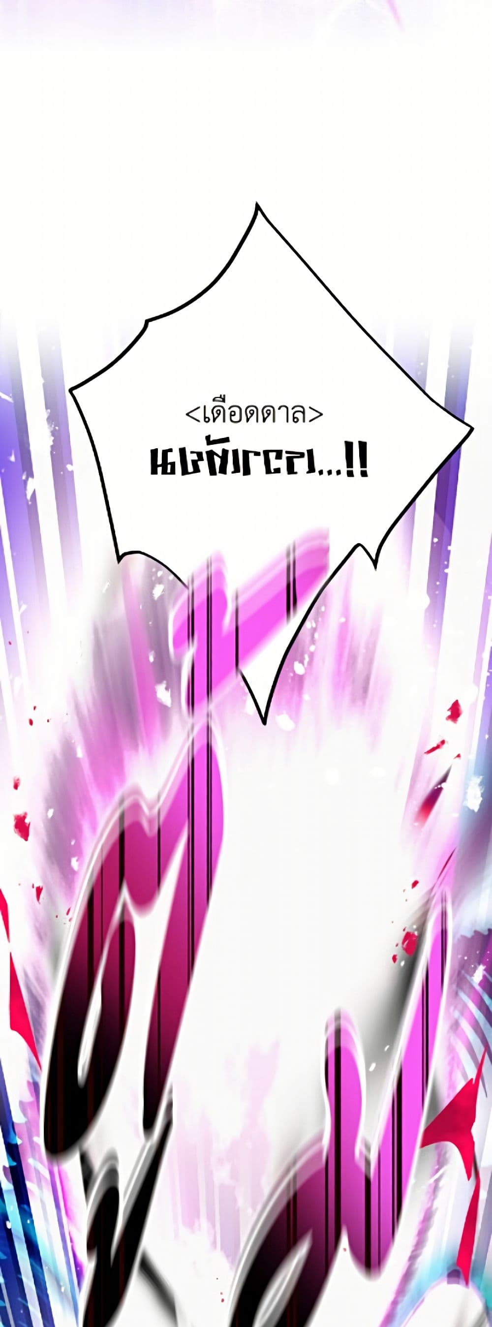 Death Is The Only Ending For The Villainess page 3