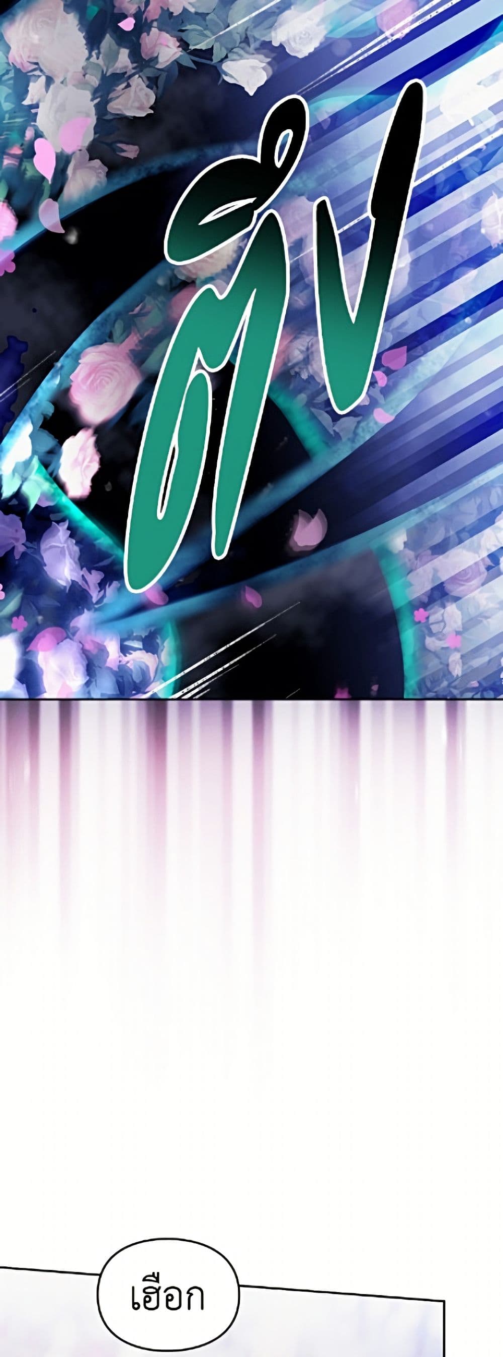 Death Is The Only Ending For The Villainess page 6
