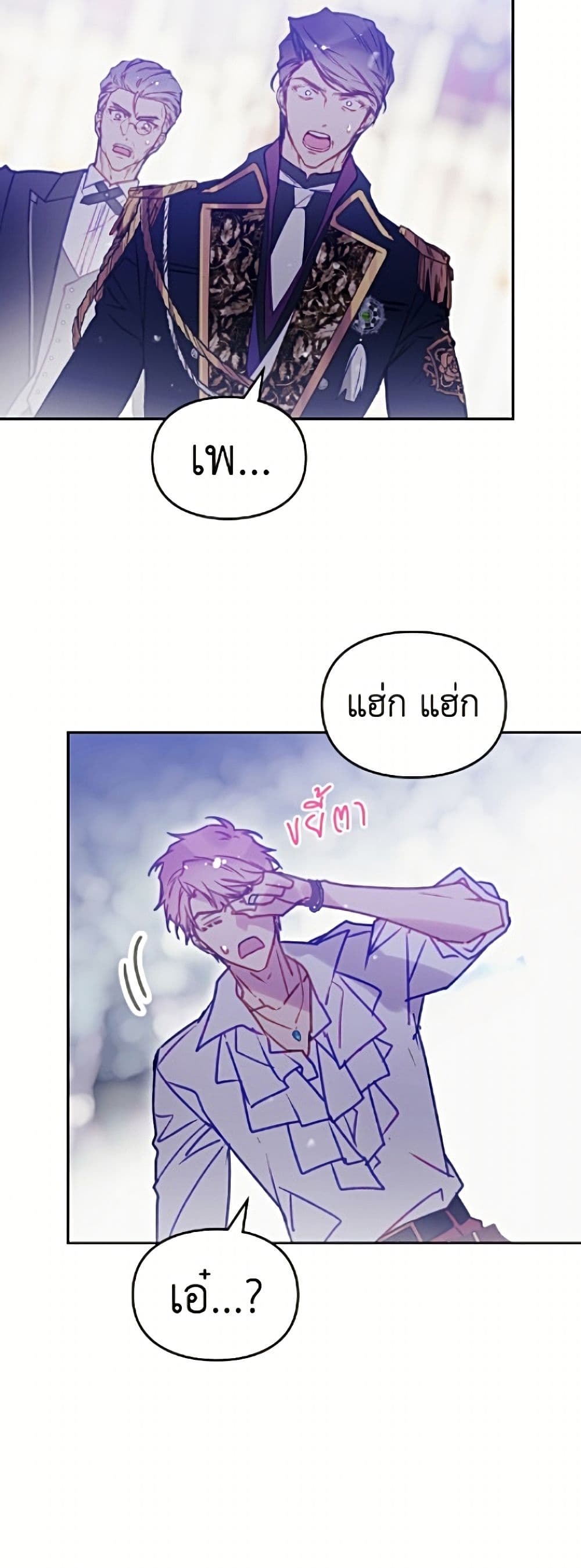 Death Is The Only Ending For The Villainess page 7