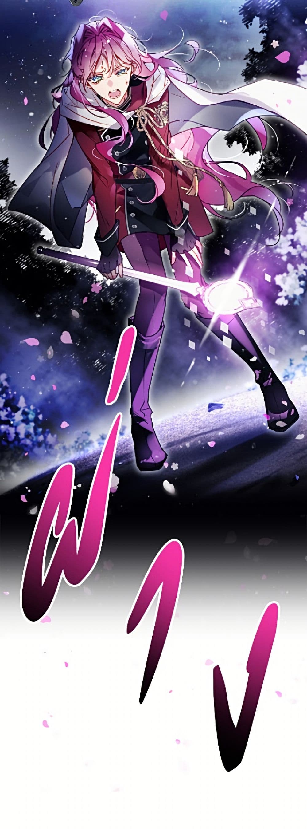 Death Is The Only Ending For The Villainess page 9