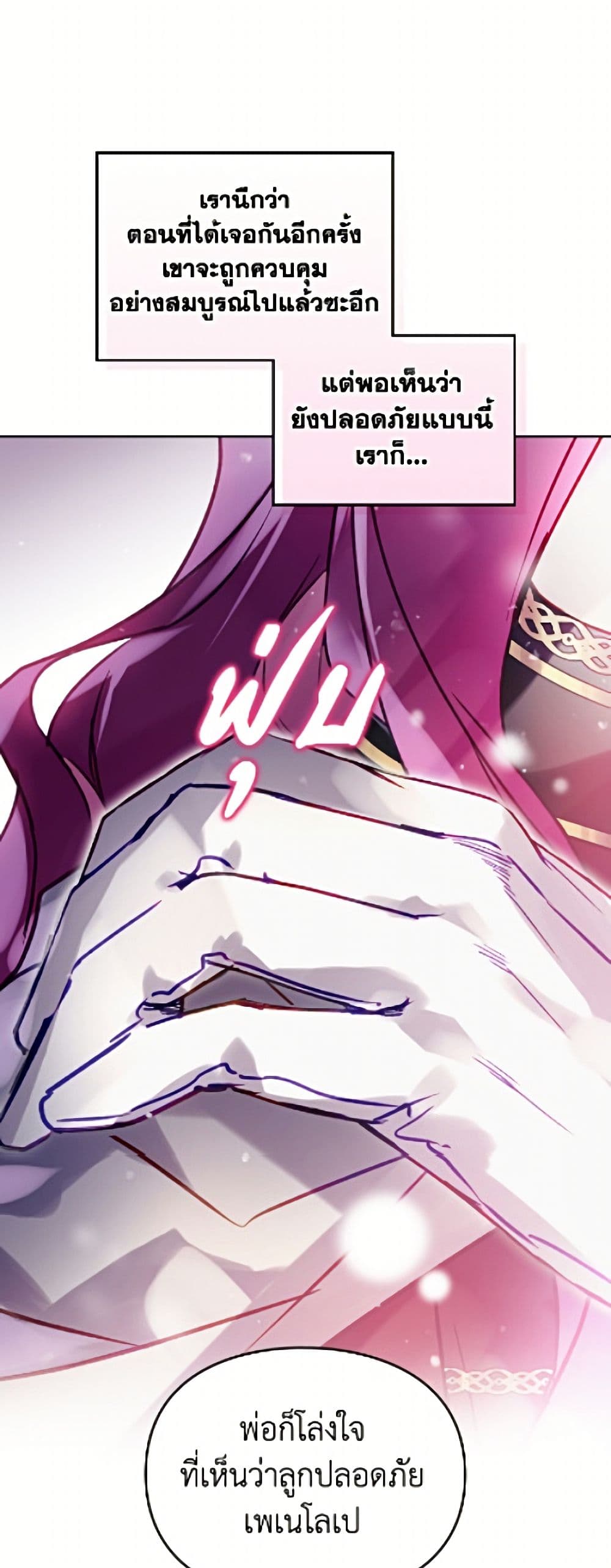 Death Is The Only Ending For The Villainess page 9