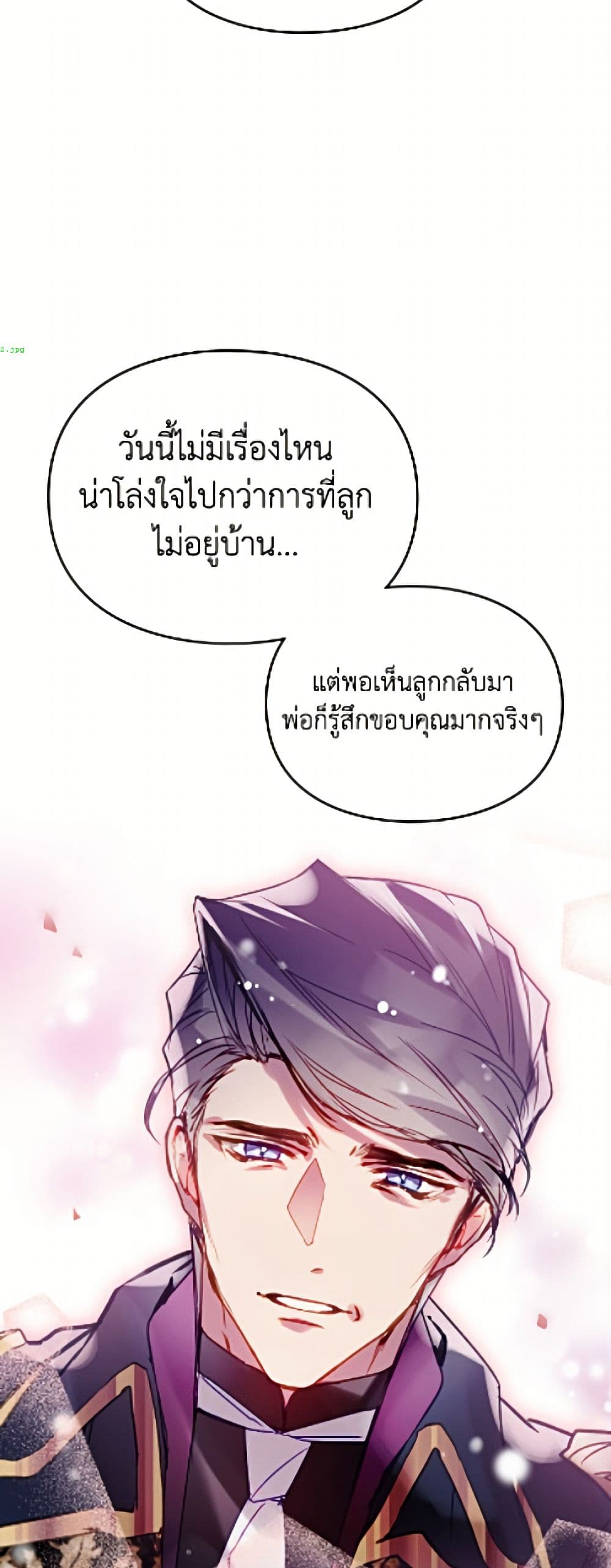 Death Is The Only Ending For The Villainess page 10