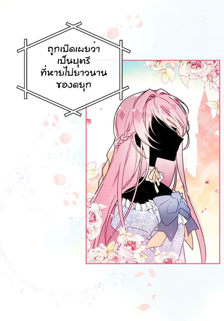 Death Is The Only Ending For The Villainess page 4