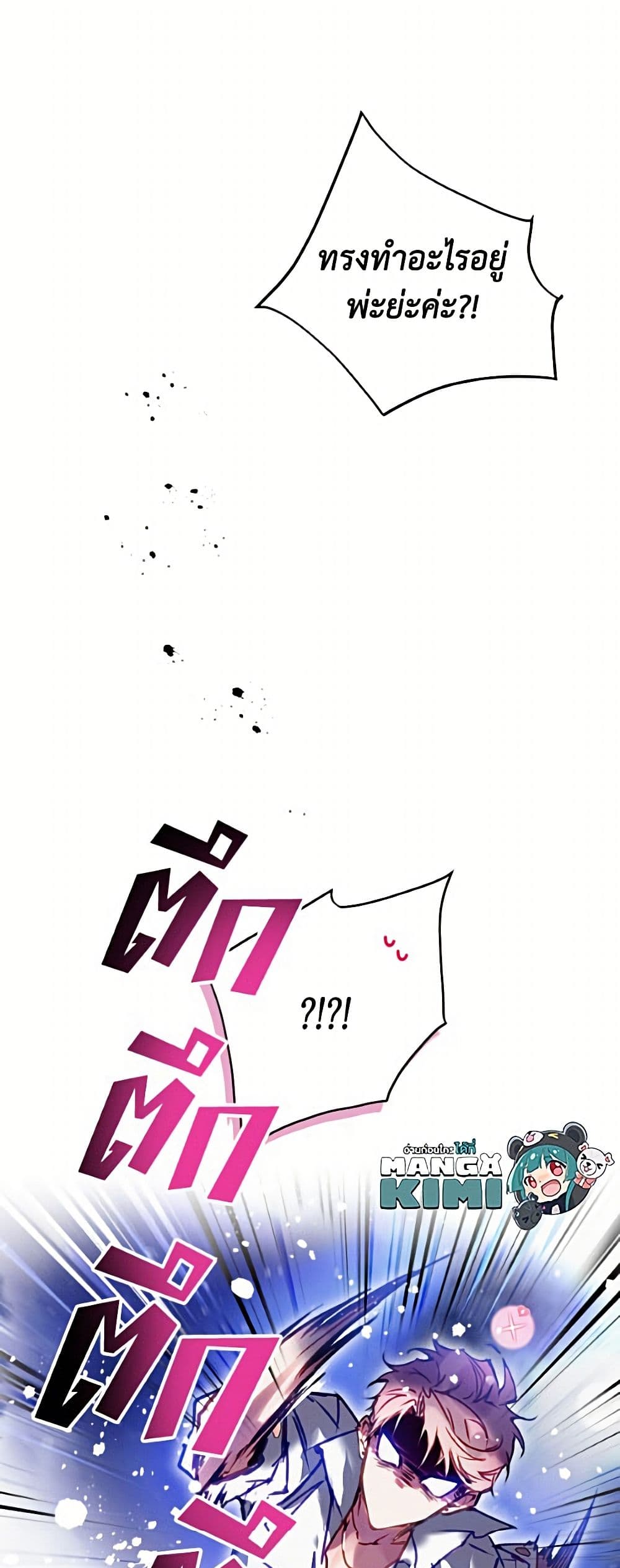 Death Is The Only Ending For The Villainess page 2