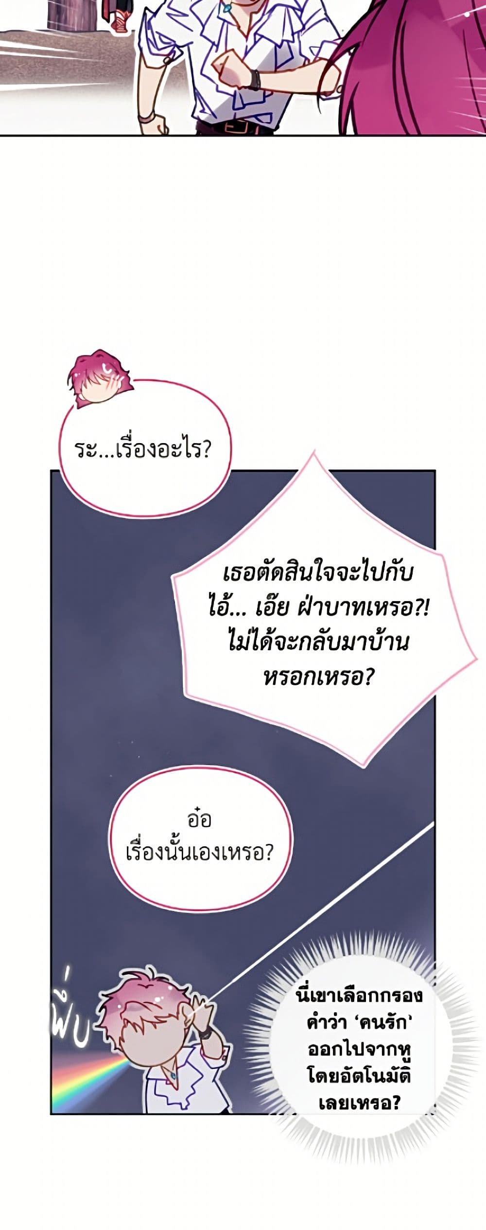 Death Is The Only Ending For The Villainess page 9