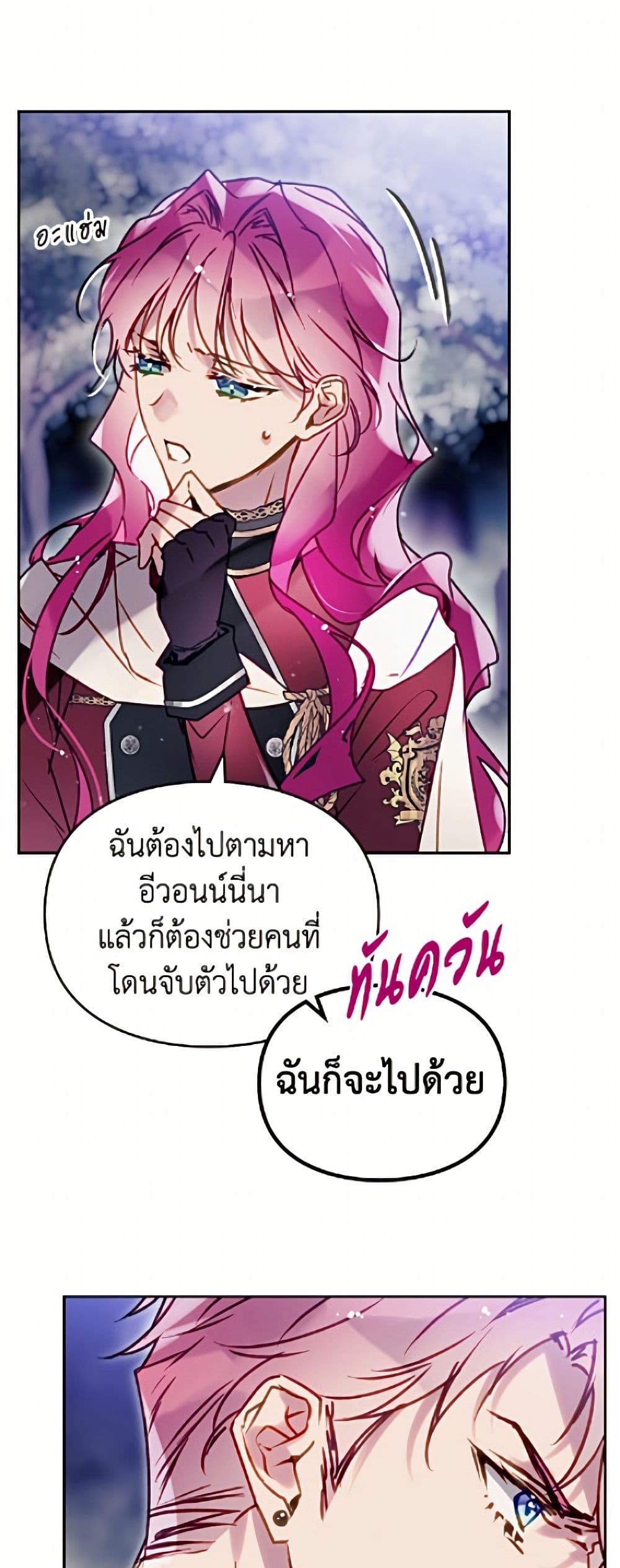 Death Is The Only Ending For The Villainess page 10