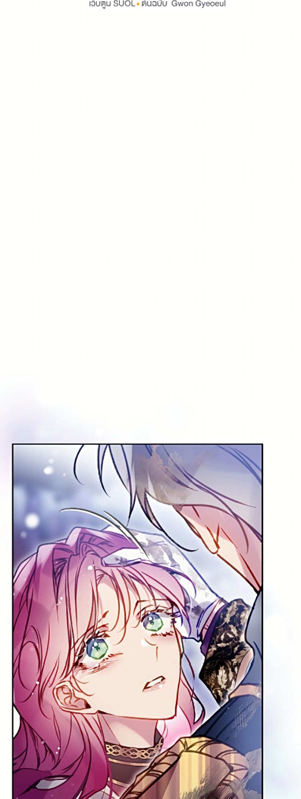 Death Is The Only Ending For The Villainess page 5