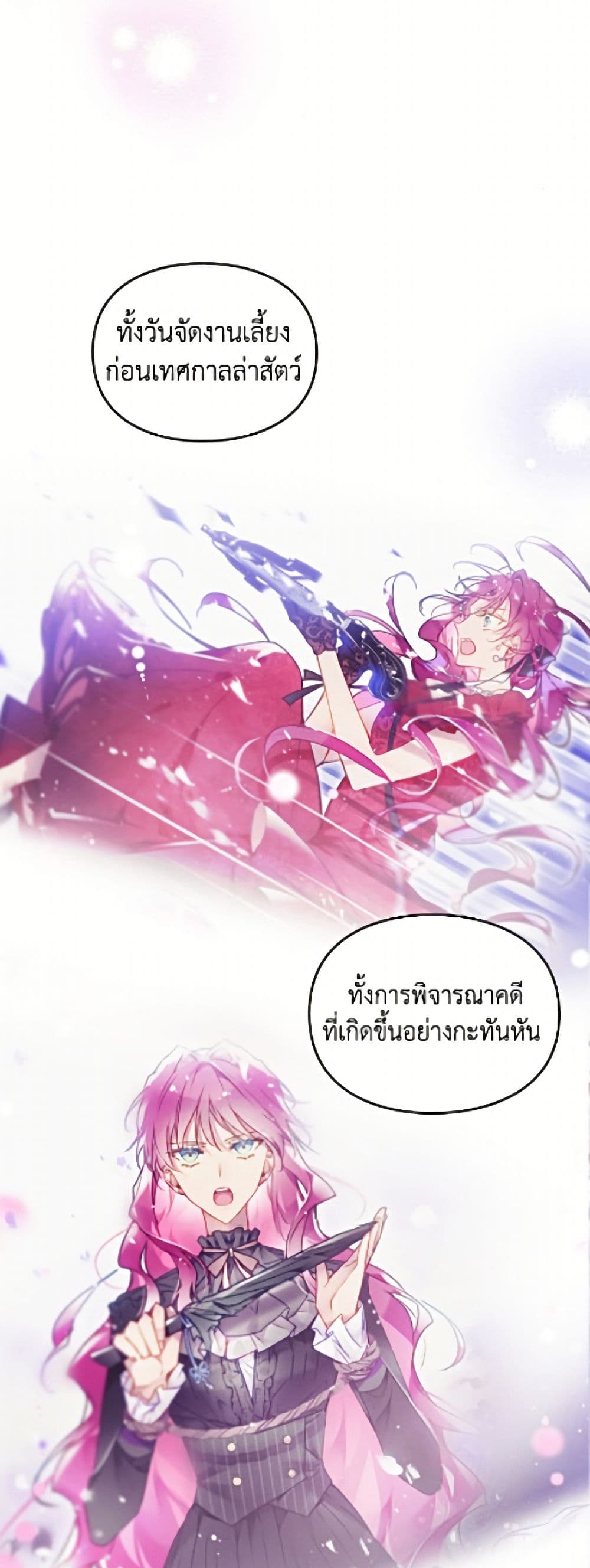 Death Is The Only Ending For The Villainess page 9