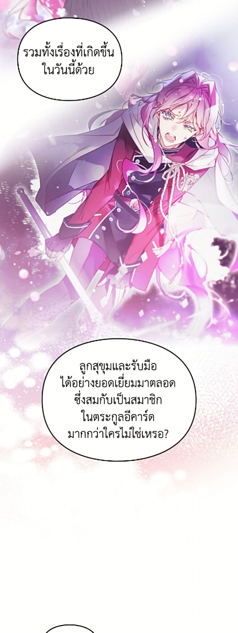 Death Is The Only Ending For The Villainess page 10