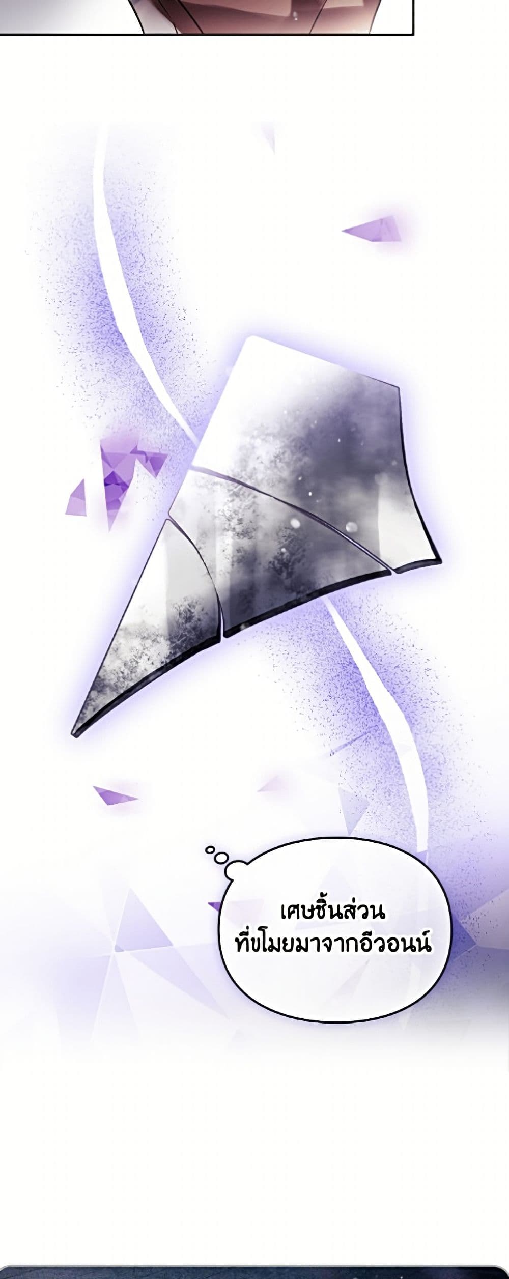 Death Is The Only Ending For The Villainess page 4