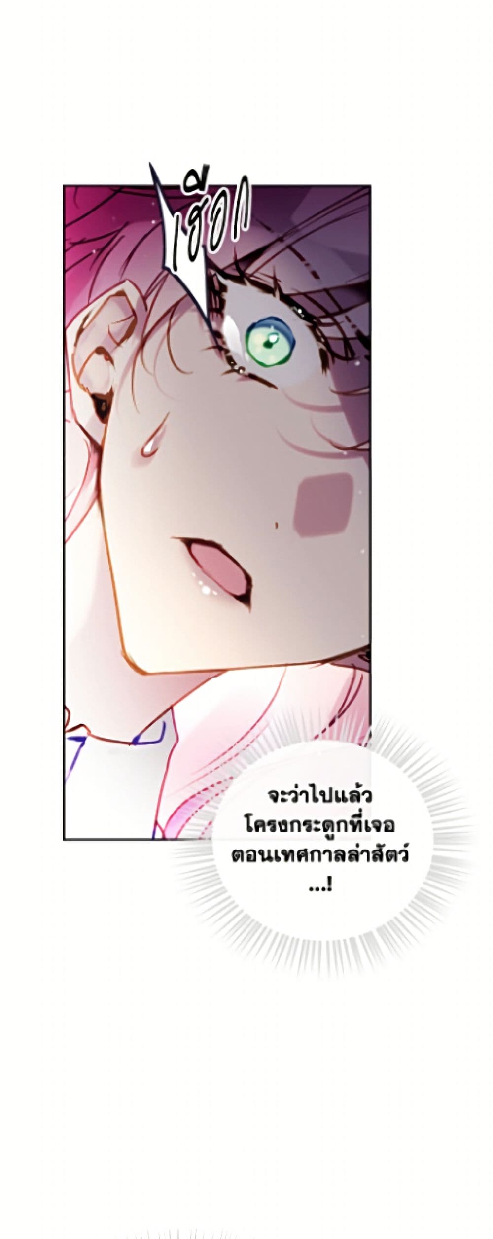 Death Is The Only Ending For The Villainess page 10