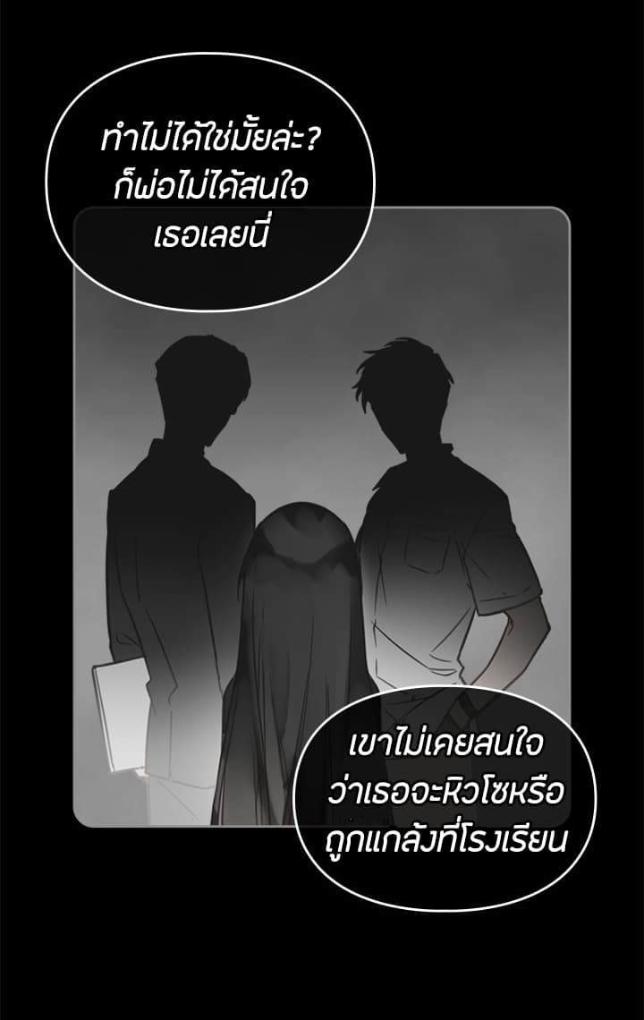 Death Is The Only Ending For The Villainess page 14