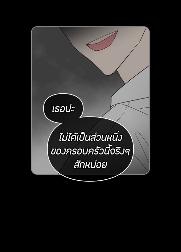 Death Is The Only Ending For The Villainess page 15